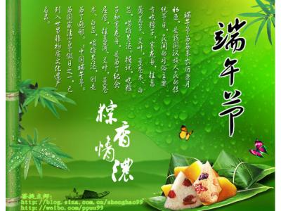 粽香情濃迎端午，廣東寶杰環(huán)?？萍甲４蠹叶宋绻?jié)快樂(lè)！